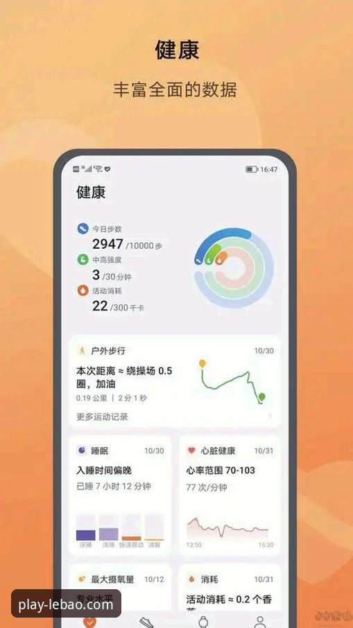 乐宝体育版本更新安全吗 乐宝体育平台版本更新安全吗?最新版App下载与安装深度评测