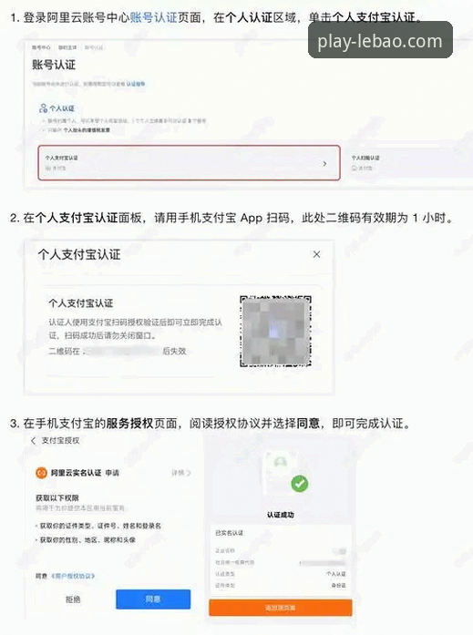 乐宝体育平台全面评测：从注册到手机版下载的全流程体验报告