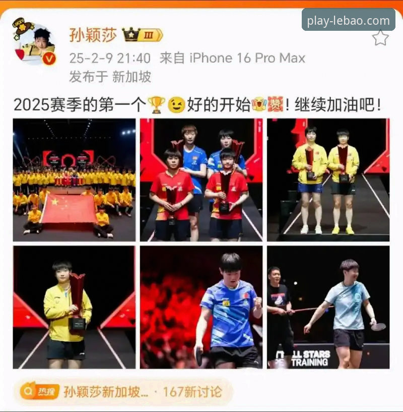 孙颖莎新加坡大满贯首轮晋级详解