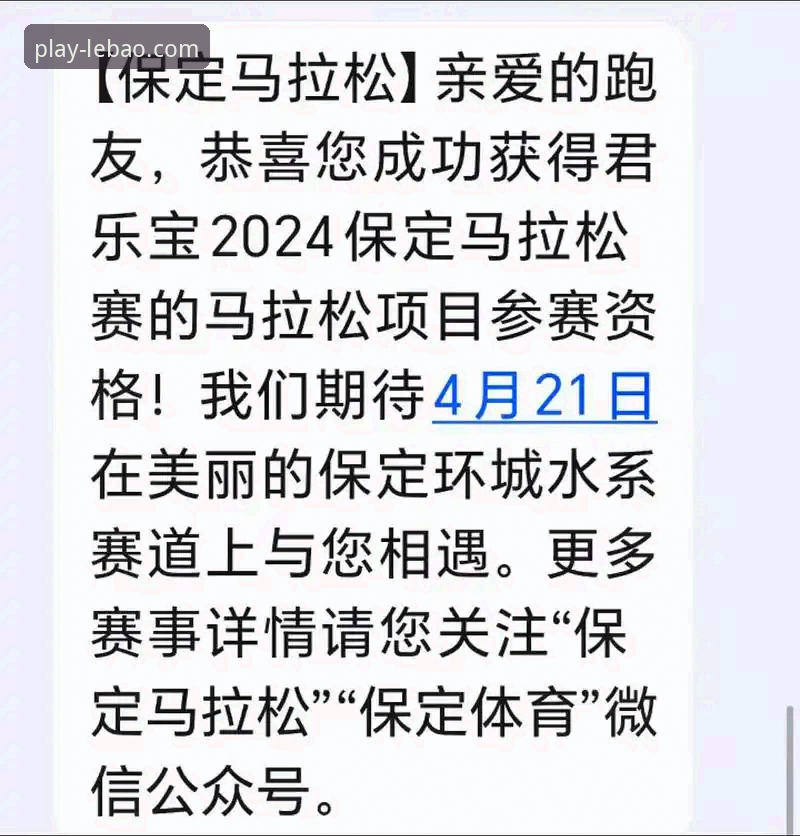 乐宝体育平台正规性深度剖析与用户指南