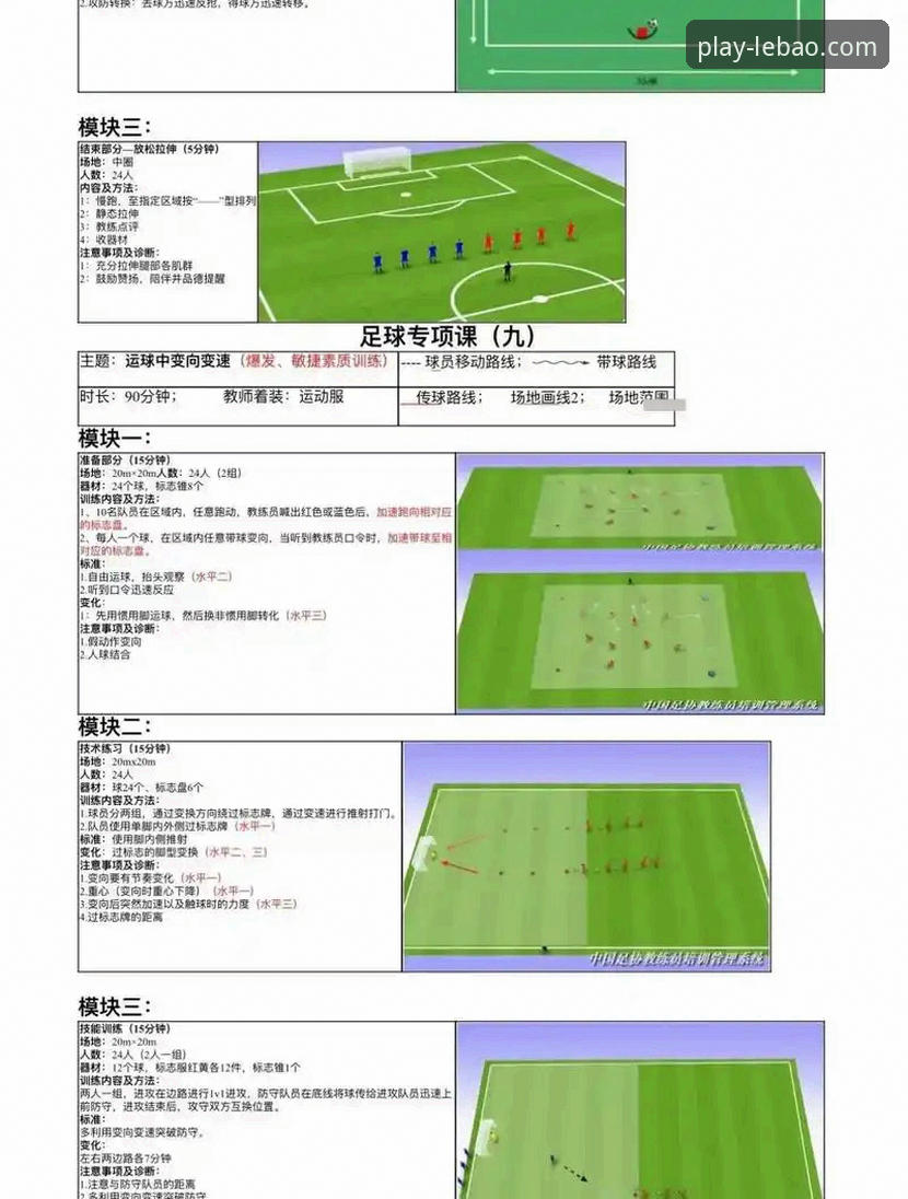 乐宝体育电脑版官方下载 资深用户解析:如何通过乐宝体育平台深度复盘利物浦的足总杯晋级之路