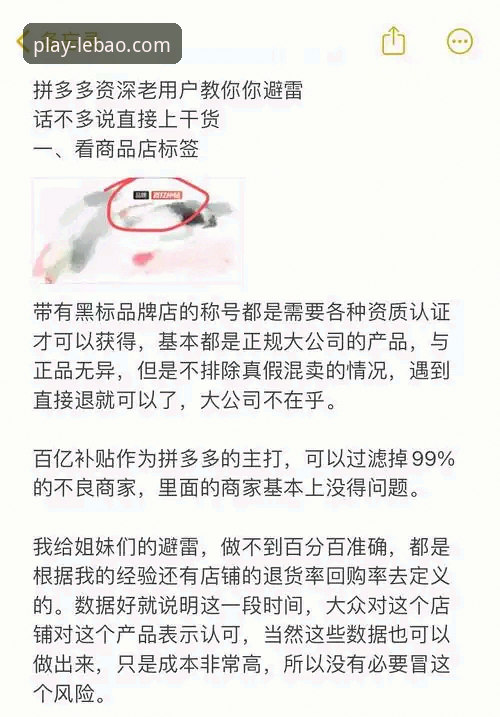 揭秘乐宝体育优惠活动背后的隐藏福利：老用户才知道的省钱秘籍