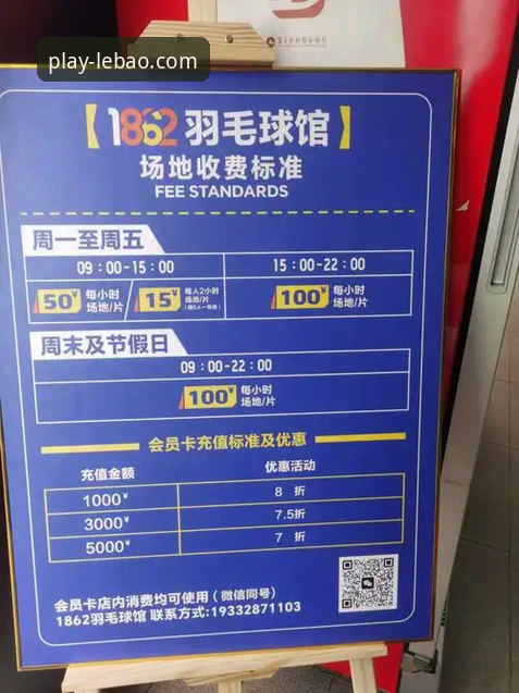 乐宝体育平台：一场关于“乐宝体育优惠活动”与用户体验的深度评测