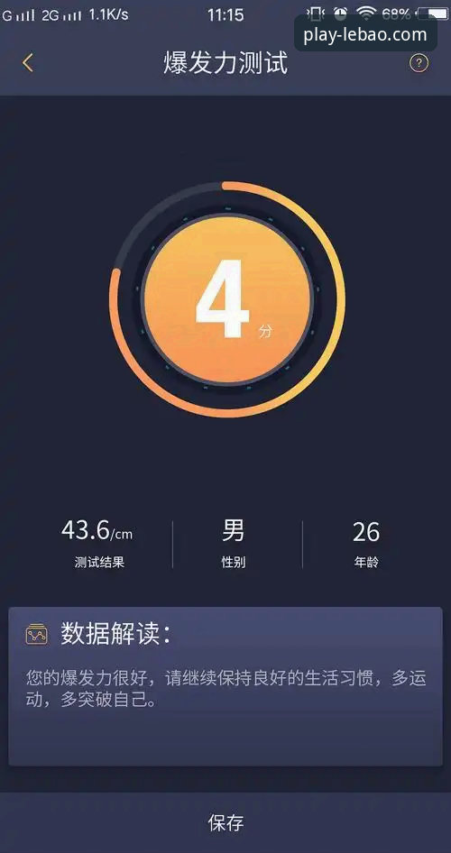 乐宝体育最新版本 乐宝体育最新版本App下载与使用完整指南