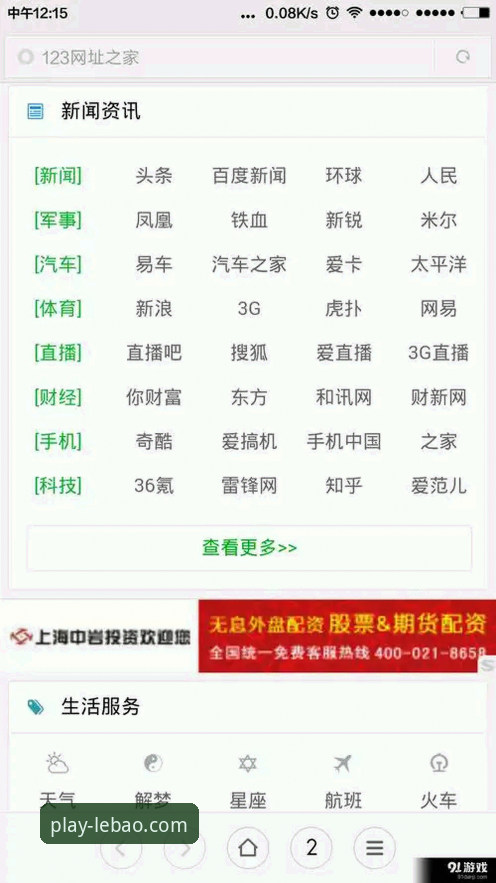 乐宝体育会员攻略 乐宝体育会员攻略:官网入口注册 vs. 手机App下载,哪个是开启体验的最佳路径?