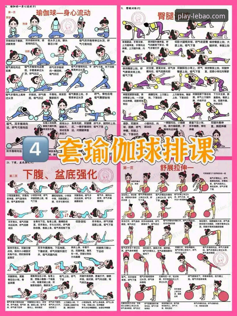 乐宝体育平台新手入门与操作全教程：从注册到畅享体育娱乐